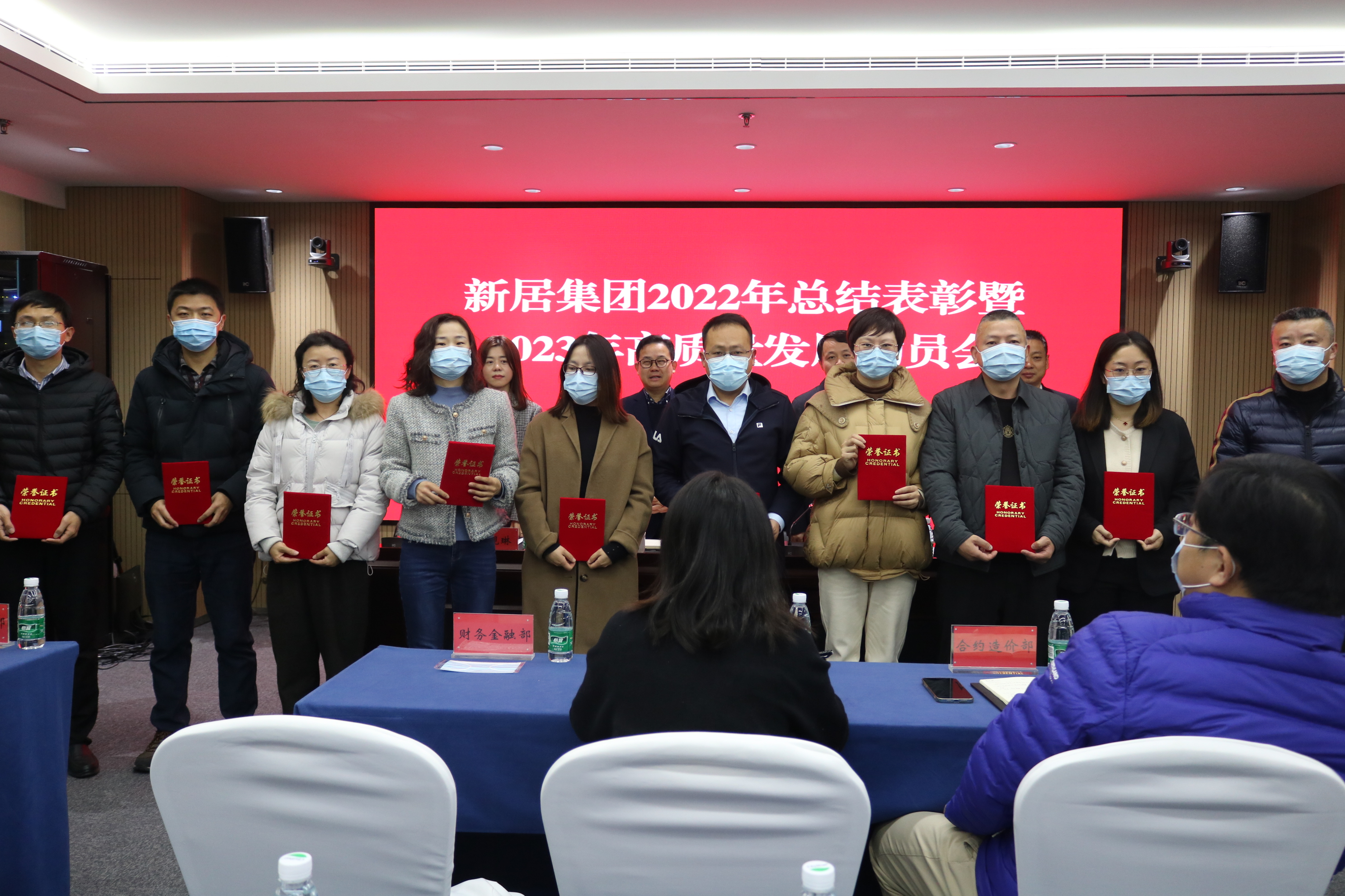 3868la银河总站集团召开2022年总结表扬暨 2023年高质量生长发动会